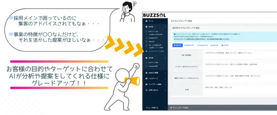 カスタムプロンプト設定の画面