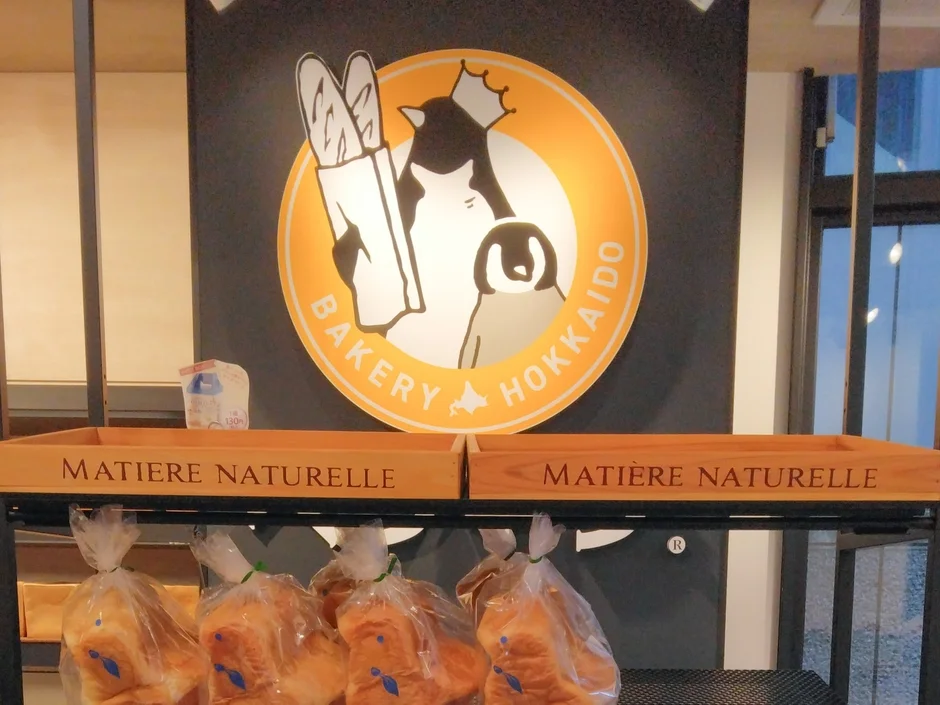「BAKERY HOKKAIDO」のロゴが掲げられたパン屋の店内風景