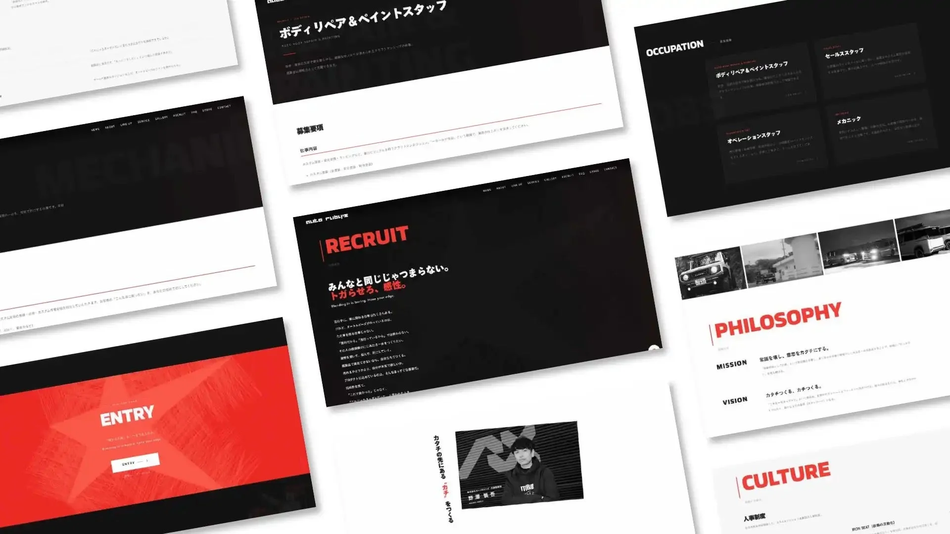 採用情報と企業哲学のウェブページ