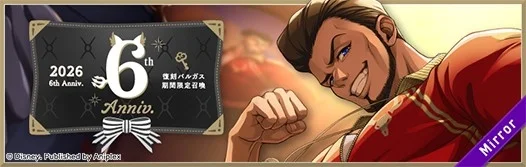 笑顔で腕を組むバルガスのキャラクターが描かれた復刻召喚のバナー