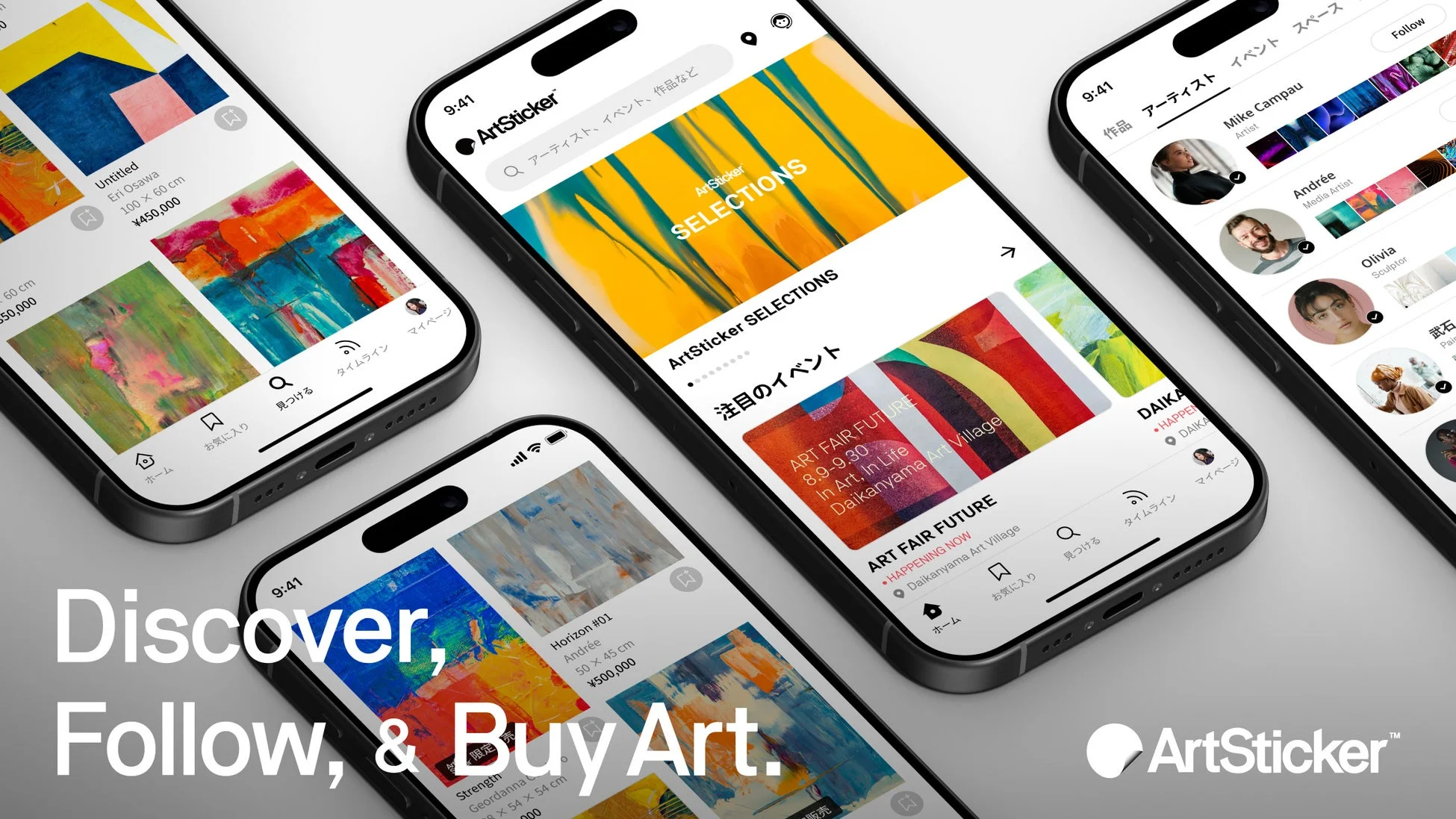 ArtStickerアプリのインターフェース