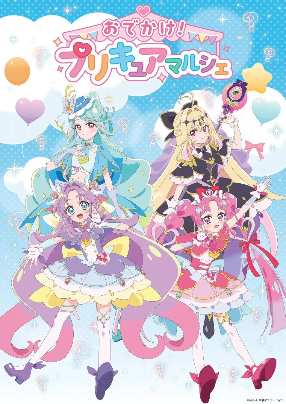 おでかけ!プリキュアマルシェ