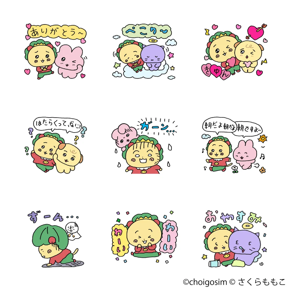 コジコジとチェゴシムのコラボLINEスタンプ