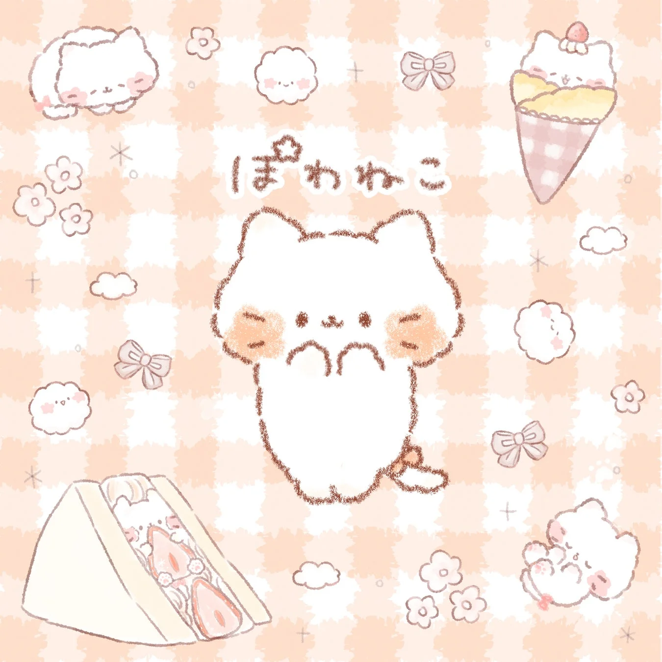 淡いオレンジ色のチェック柄の背景に、白いふわふわの猫たちが描かれた可愛らしいイラスト