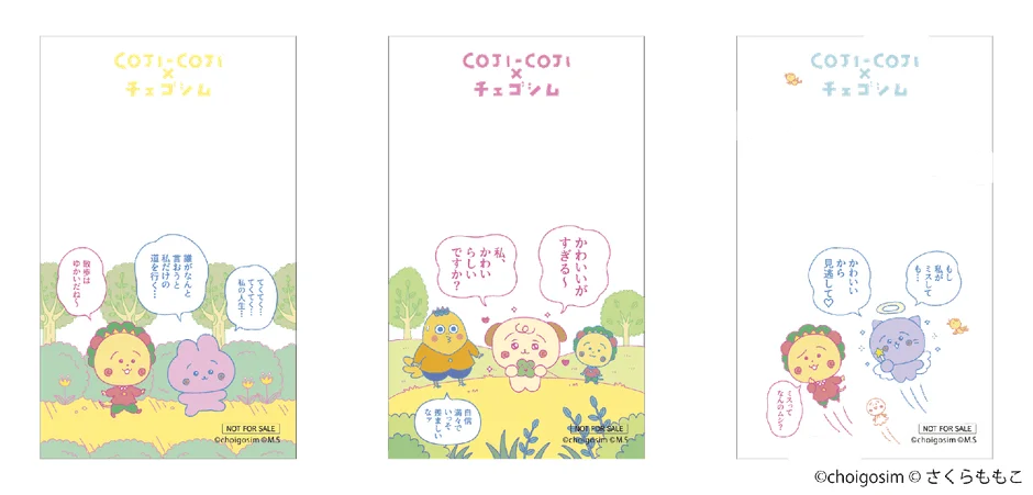 コジコジとチェゴシムのコラボクリアカード