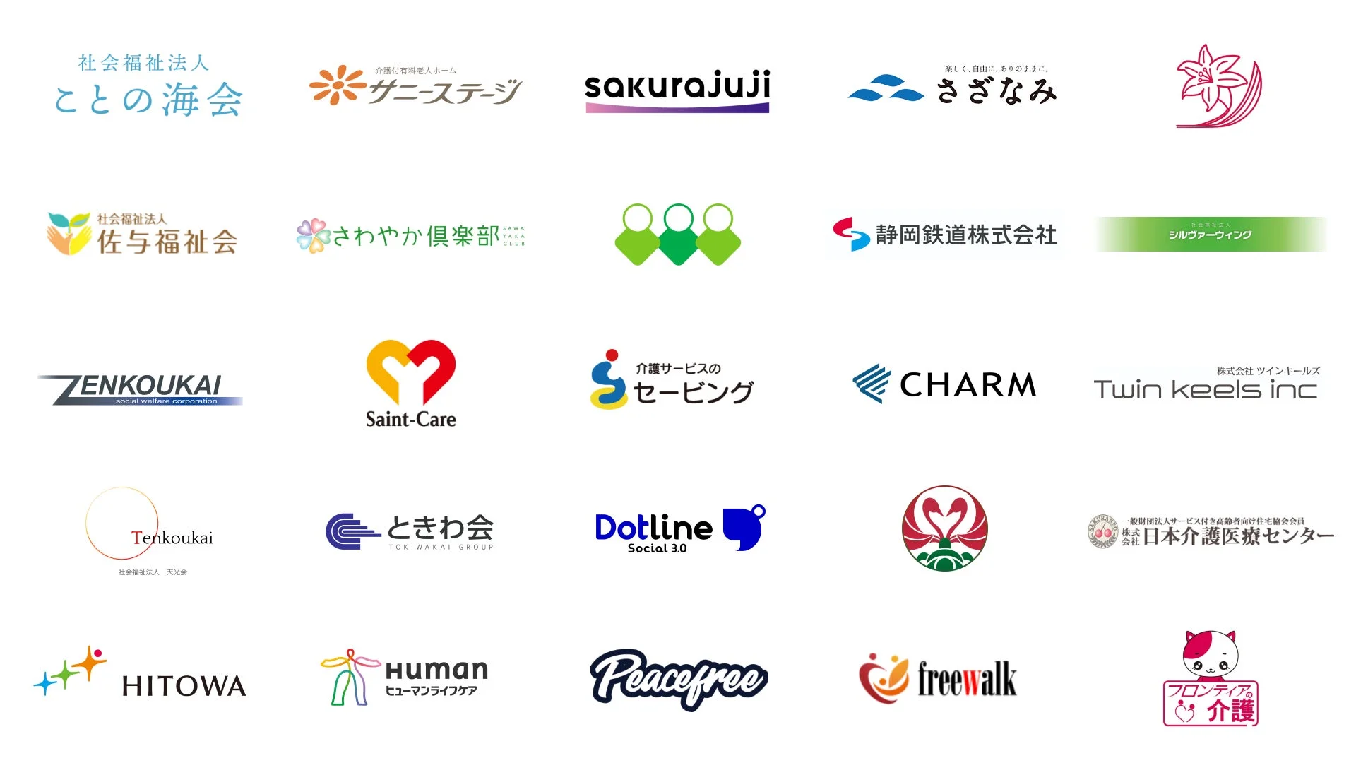 社会福祉、介護、医療、ヘルスケアなど、多岐にわたる分野の日本企業のロゴが多数並べられています。各法人の名称やサービス名が示されており、それぞれのブランドと事業内容を一覧できます。