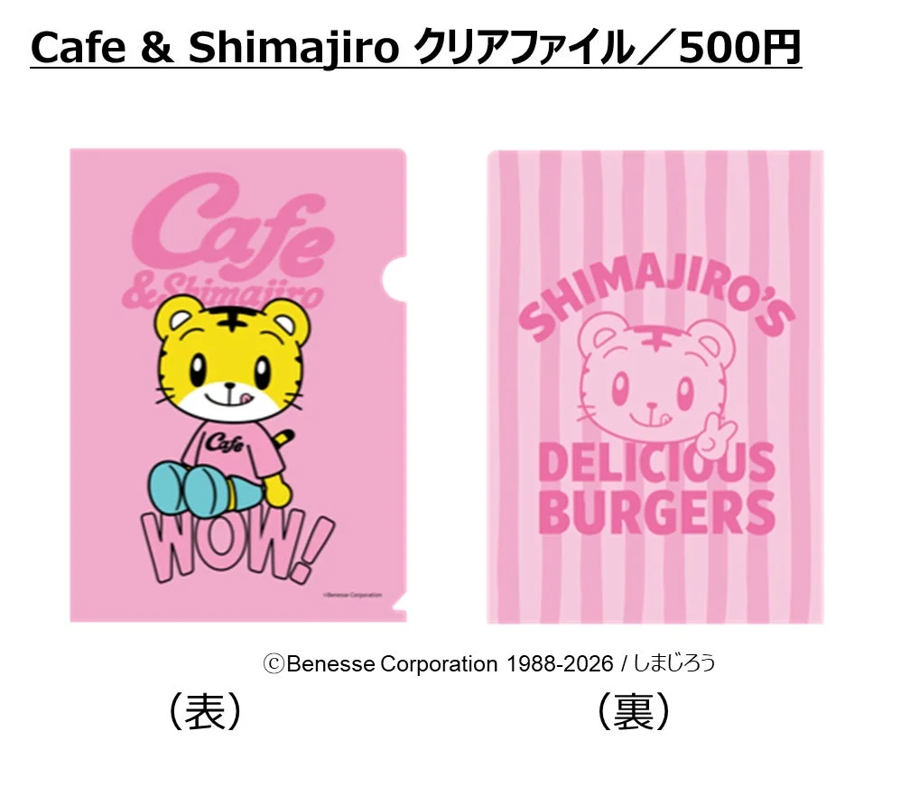 クリアファイル & Shimajiro