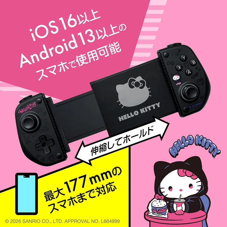 ハローキティデザインのゲームパッドがスマホをホールド