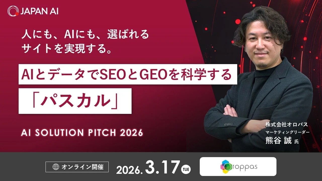 JAPAN AI主催の「AI SOLUTION PITCH 2026」の告知画像