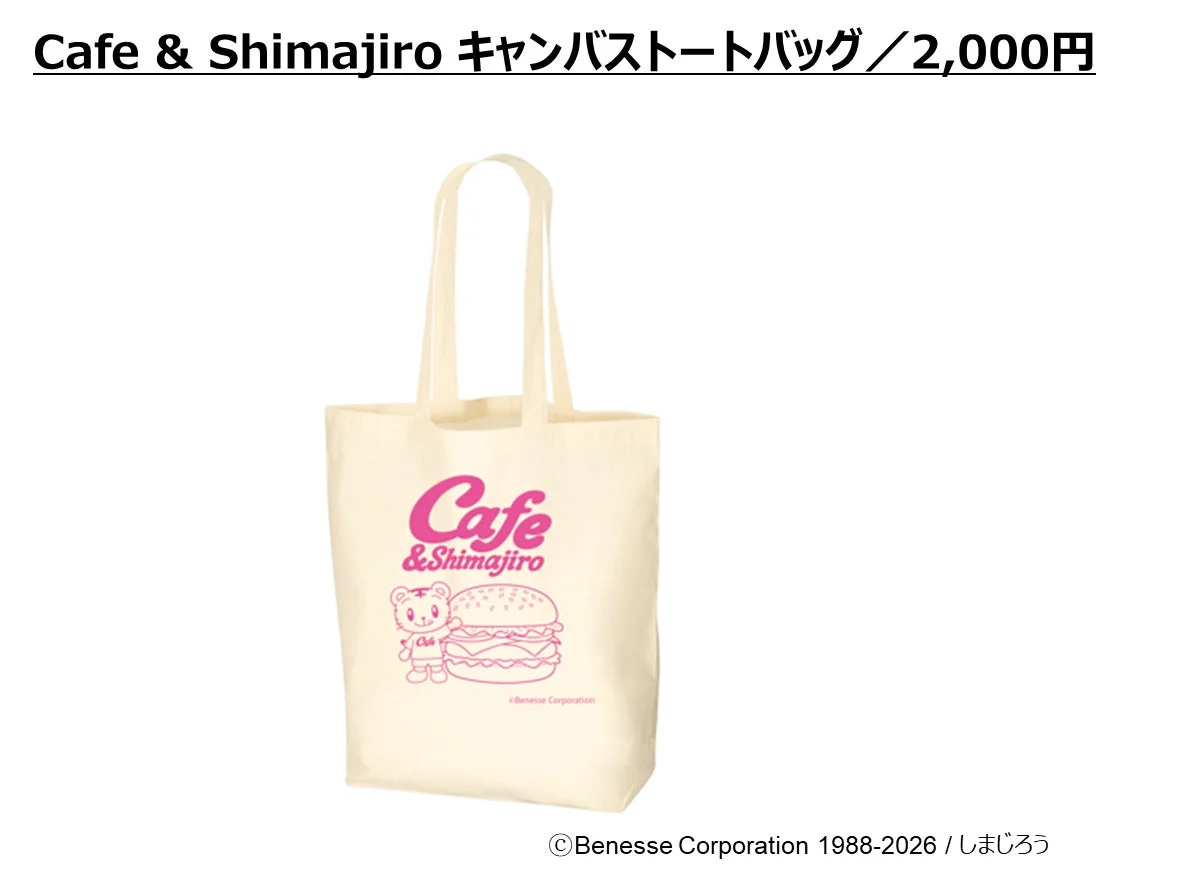 キャンバストートバッグ & Shimajiro