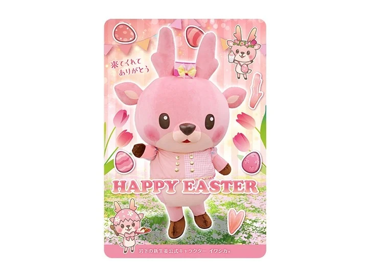 イワシカちゃんのサンキューカード