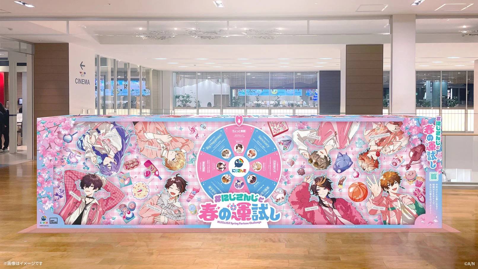 立体広告のルーレット部分