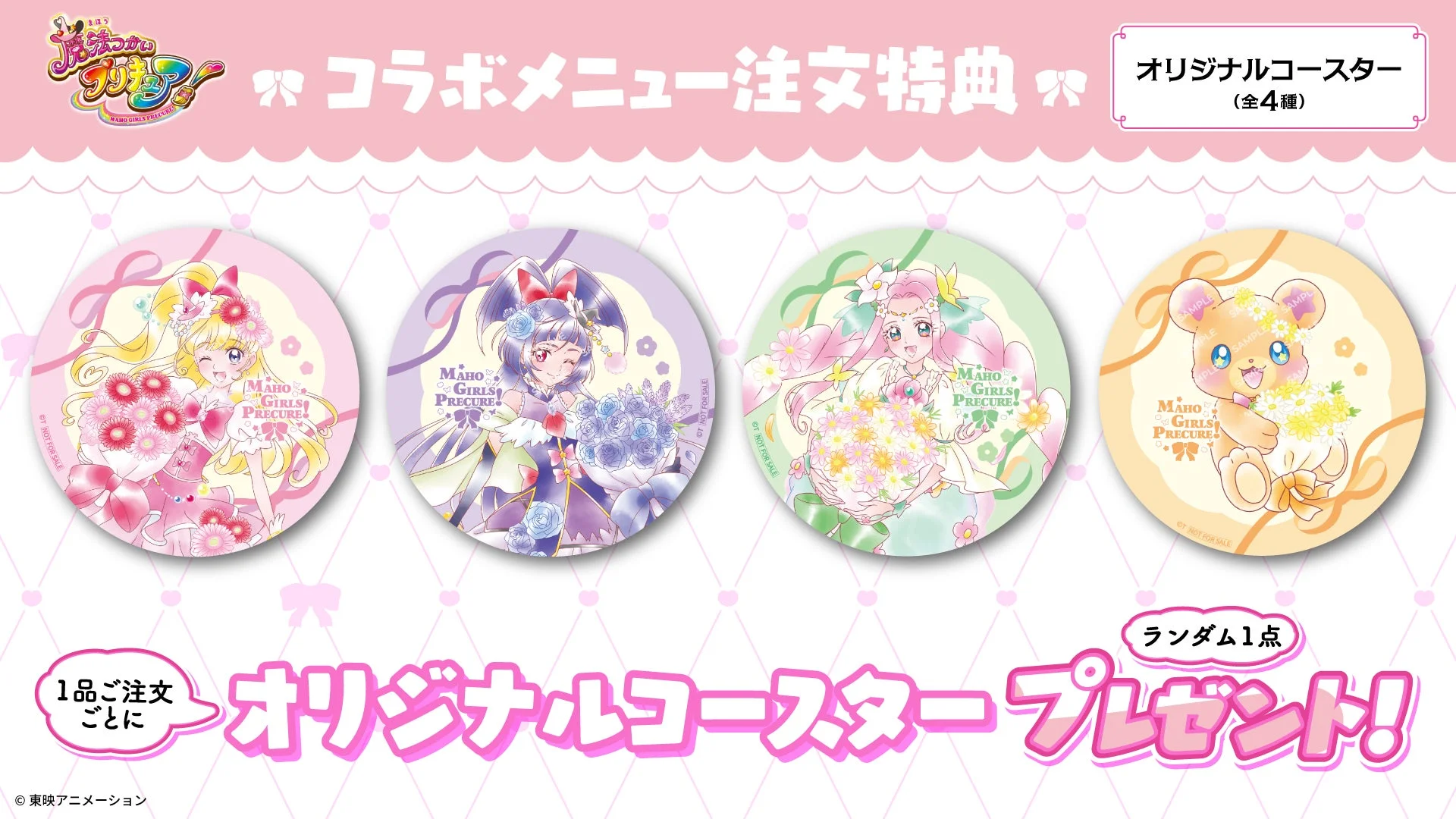 オリジナルコースター