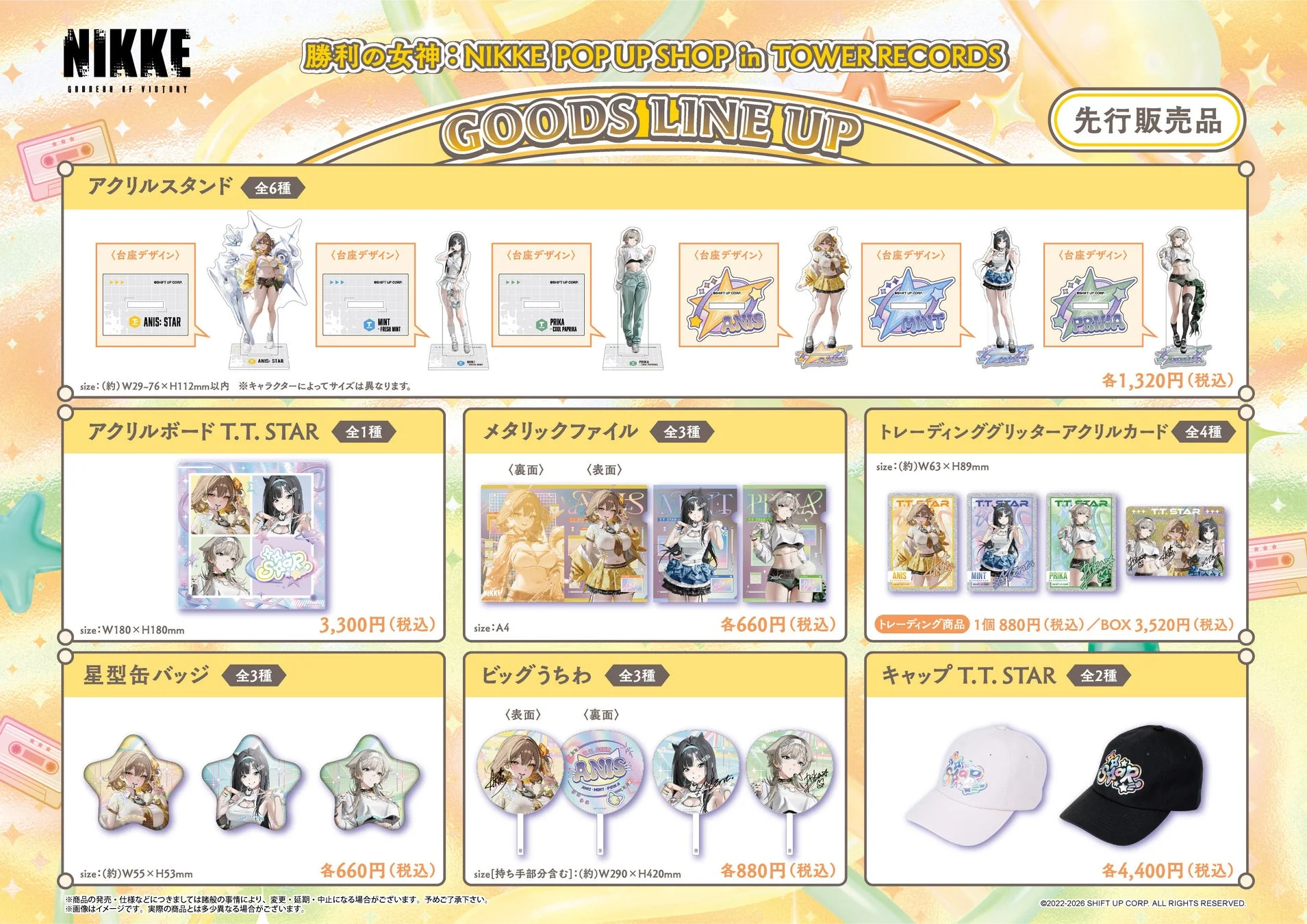 POP UP SHOP グッズラインナップ