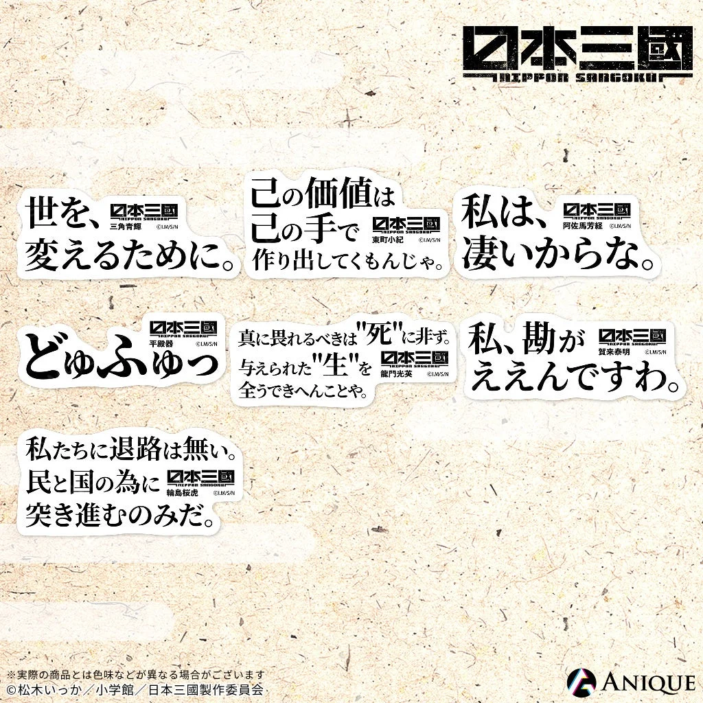 名言ステッカー