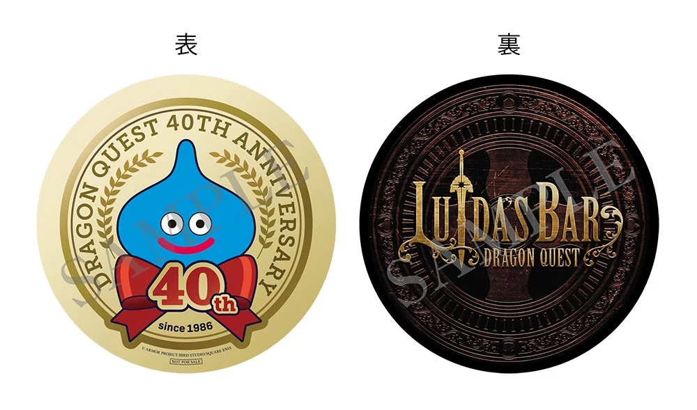 ドラゴンクエスト40周年オリジナルコースター