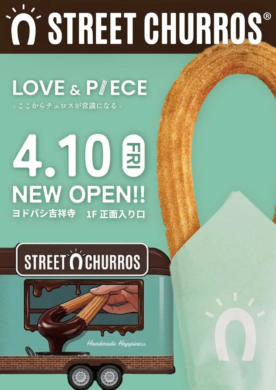 STREET CHURROSがヨドバシ吉祥寺1F正面入り口に4月10日(金)に新規オープンすることを告知するポスター