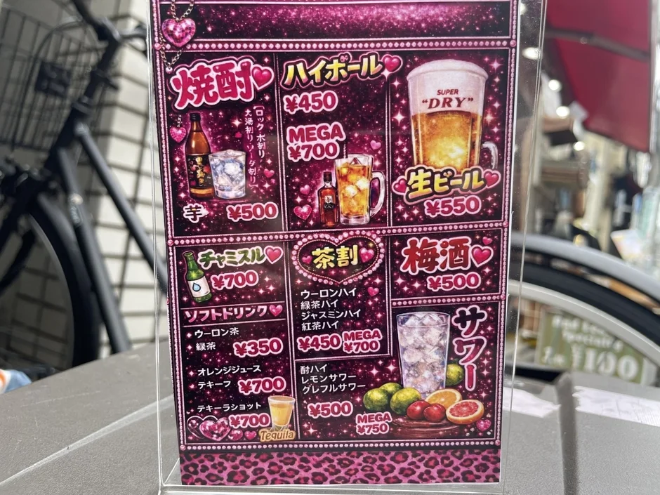 ピンクとレオパード柄で装飾された、様々なアルコール飲料とソフトドリンクが掲載されているドリンクメニューです。焼酎、ハイボール、生ビール、梅酒、サワー、茶割、チャミスル、テキーラ、ソフトドリンクなどが価格と共に表示されています。