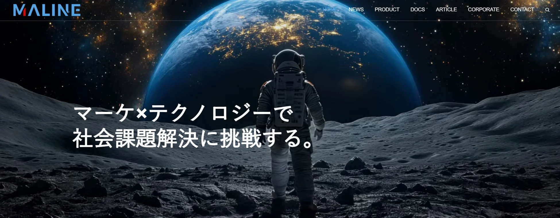 月面に立つ宇宙飛行士が、夜景のように輝く地球を見上げている壮大な画像。