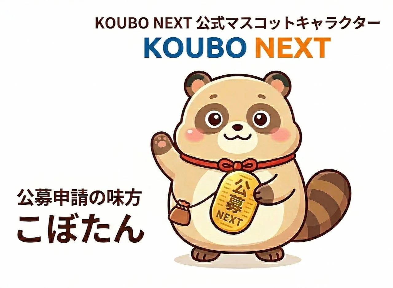 KOUBO NEXTの公式マスコットキャラクター「こぼたん」