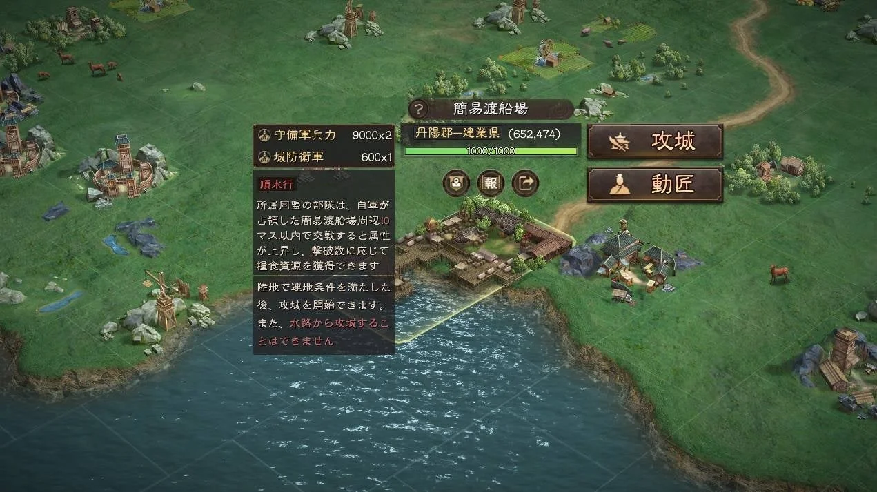 簡易渡船場の詳細情報