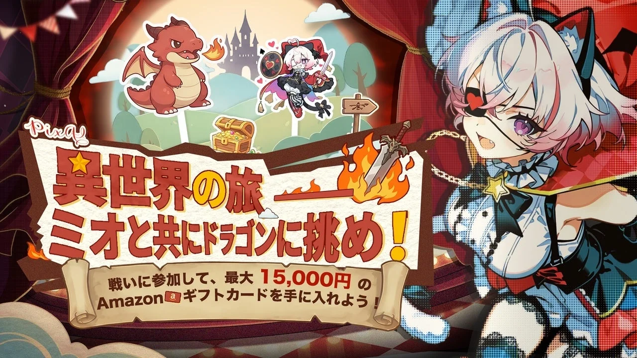 PixA! 異世界の旅 ミオと共にドラゴンに挑め！