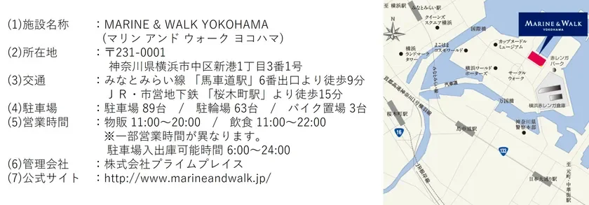 MARINE & WALK YOKOHAMA地図・アクセス