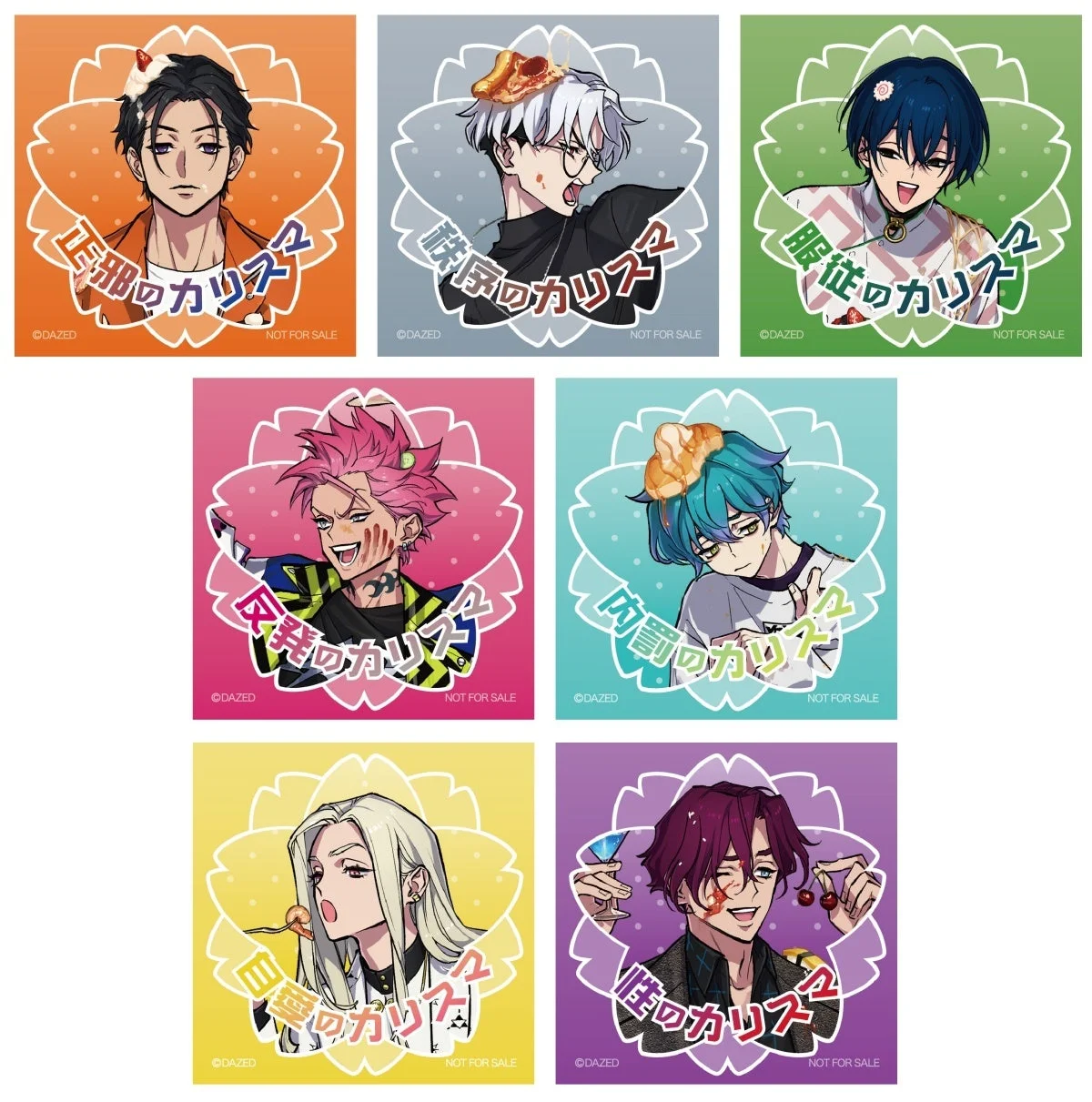 カリスマたち7人のイラスト