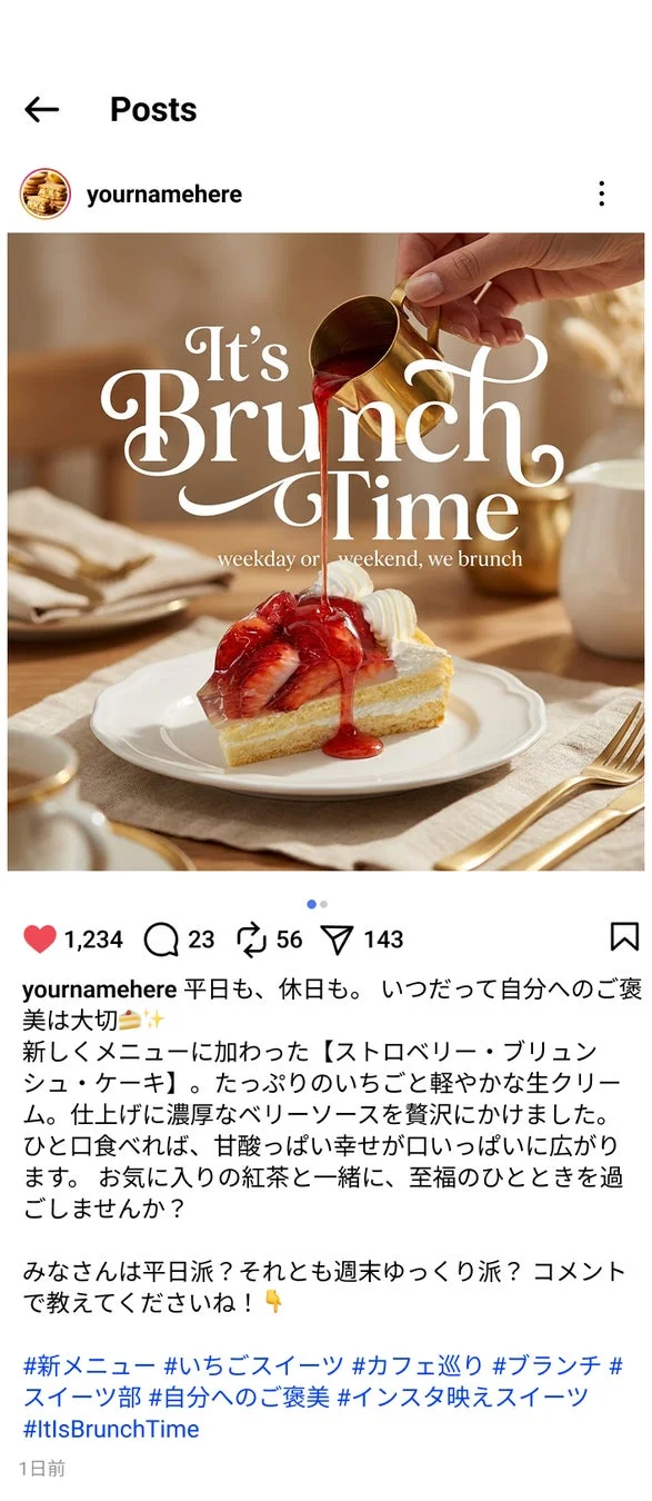 AIによるInstagram投稿用クリエイティブ生成例：ブランチケーキ