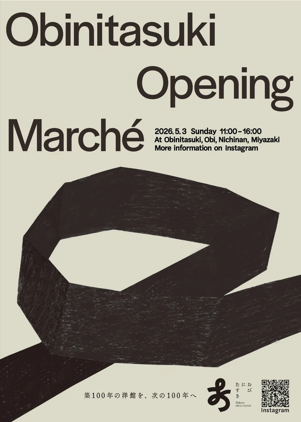 マルシェ告知ポスター