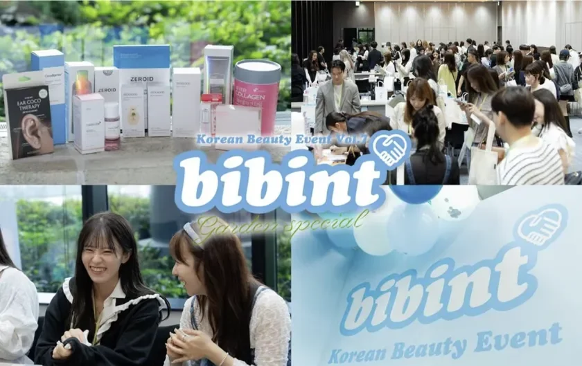 韓国美容イベント「bibint」