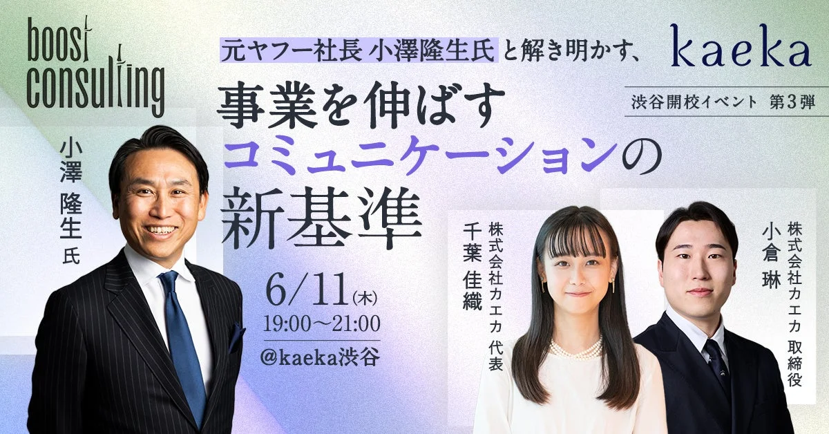 小澤隆生氏イベント告知