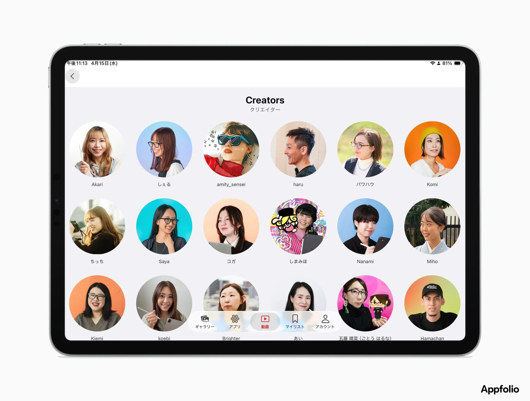 クリエイタープロフィール画面