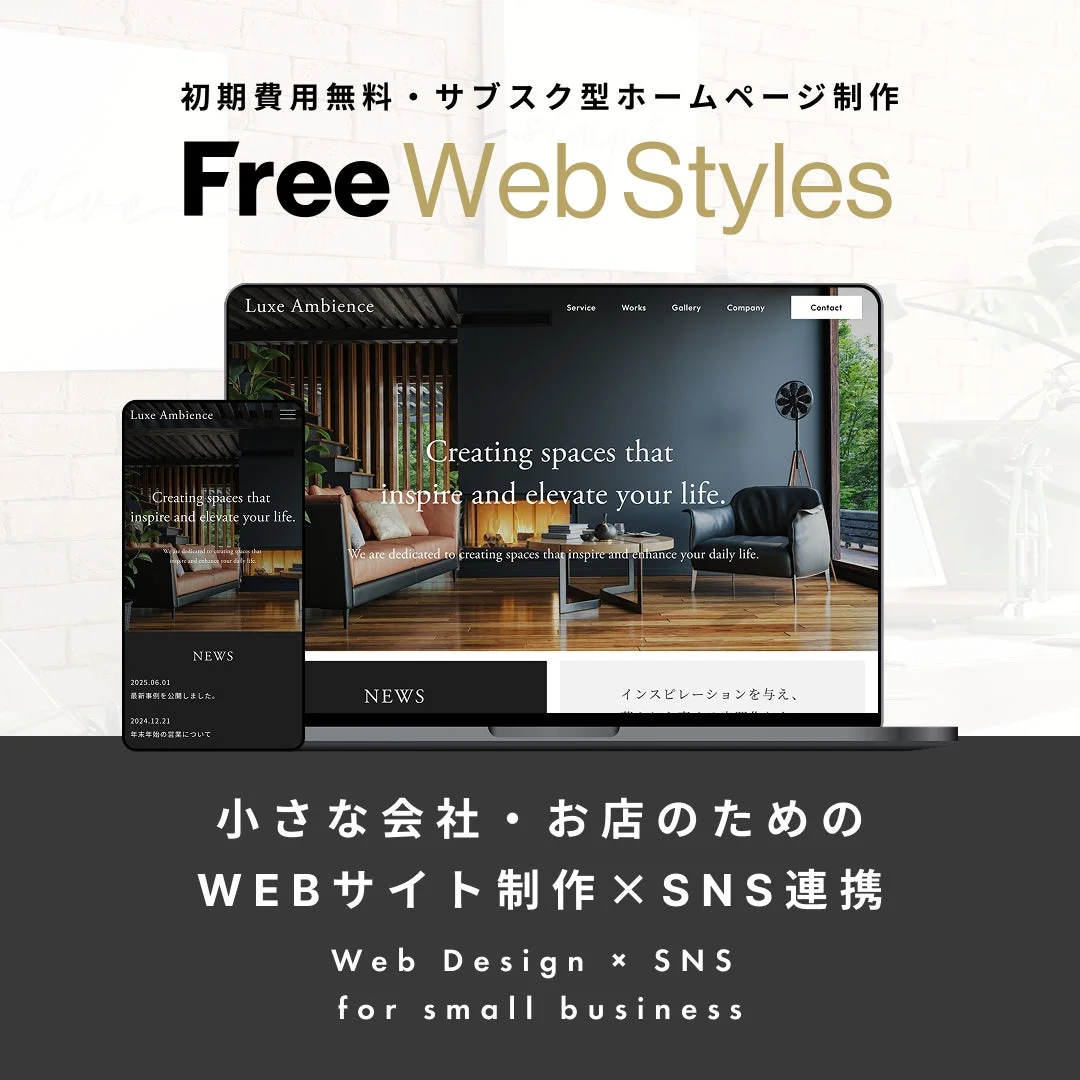 Free Web Styles