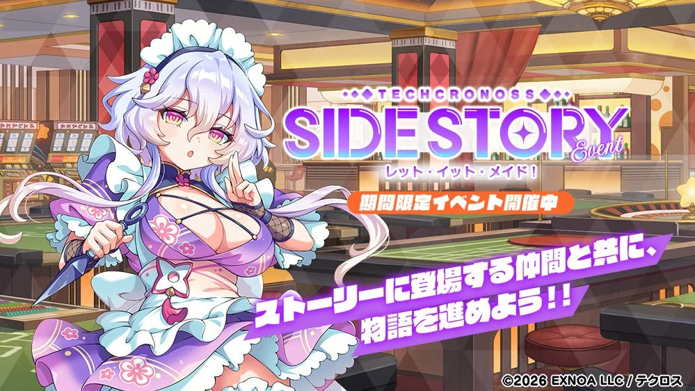 レット・イット・メイド！イベント