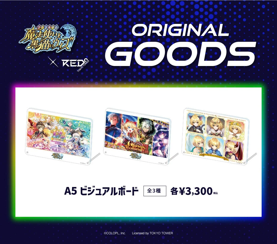A5ビジュアルボードのグッズ一覧