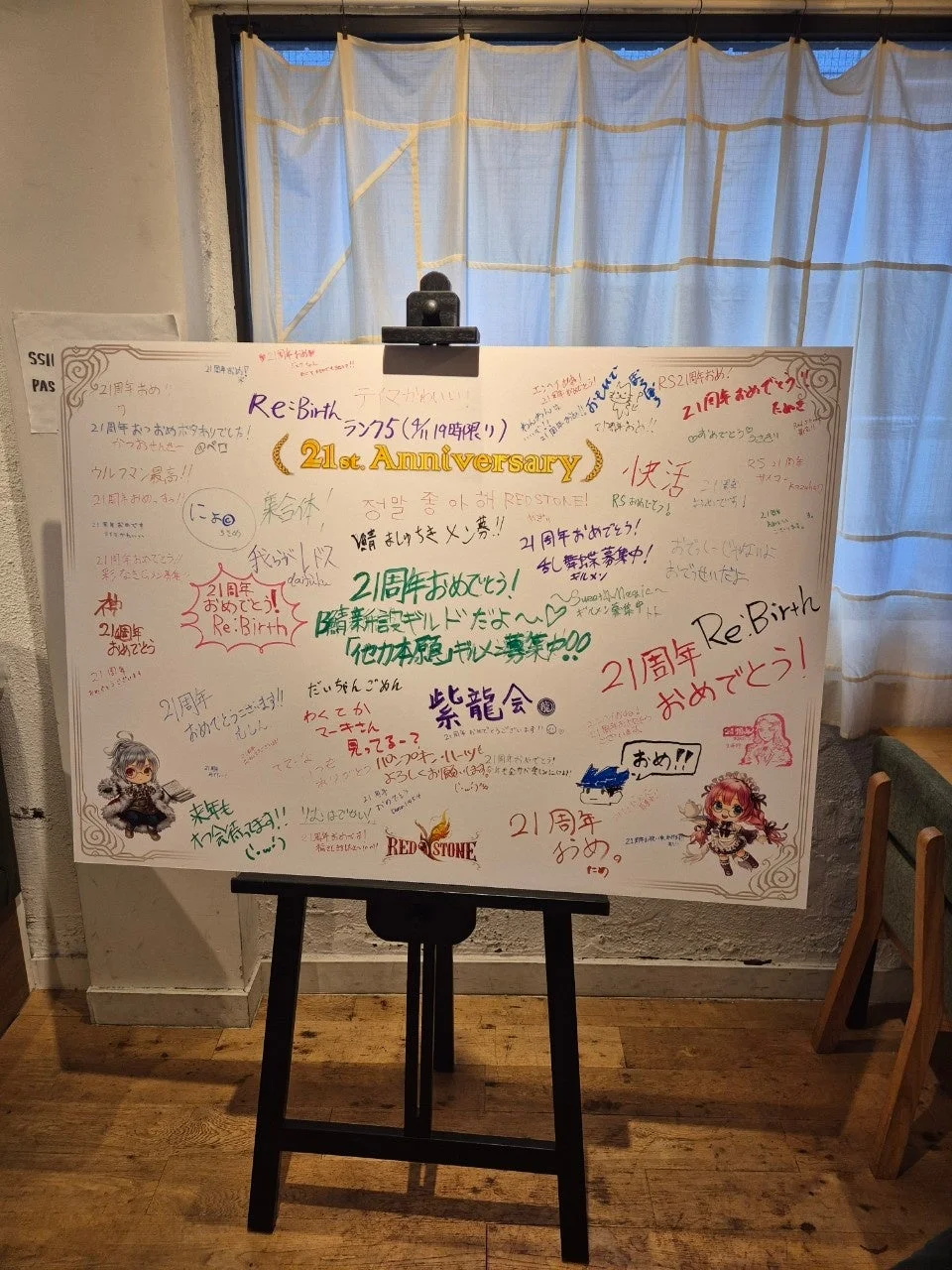 メッセージボード