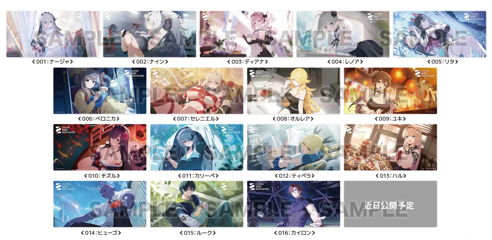 CHAOS ZERO NIGHTMARE デスクマット