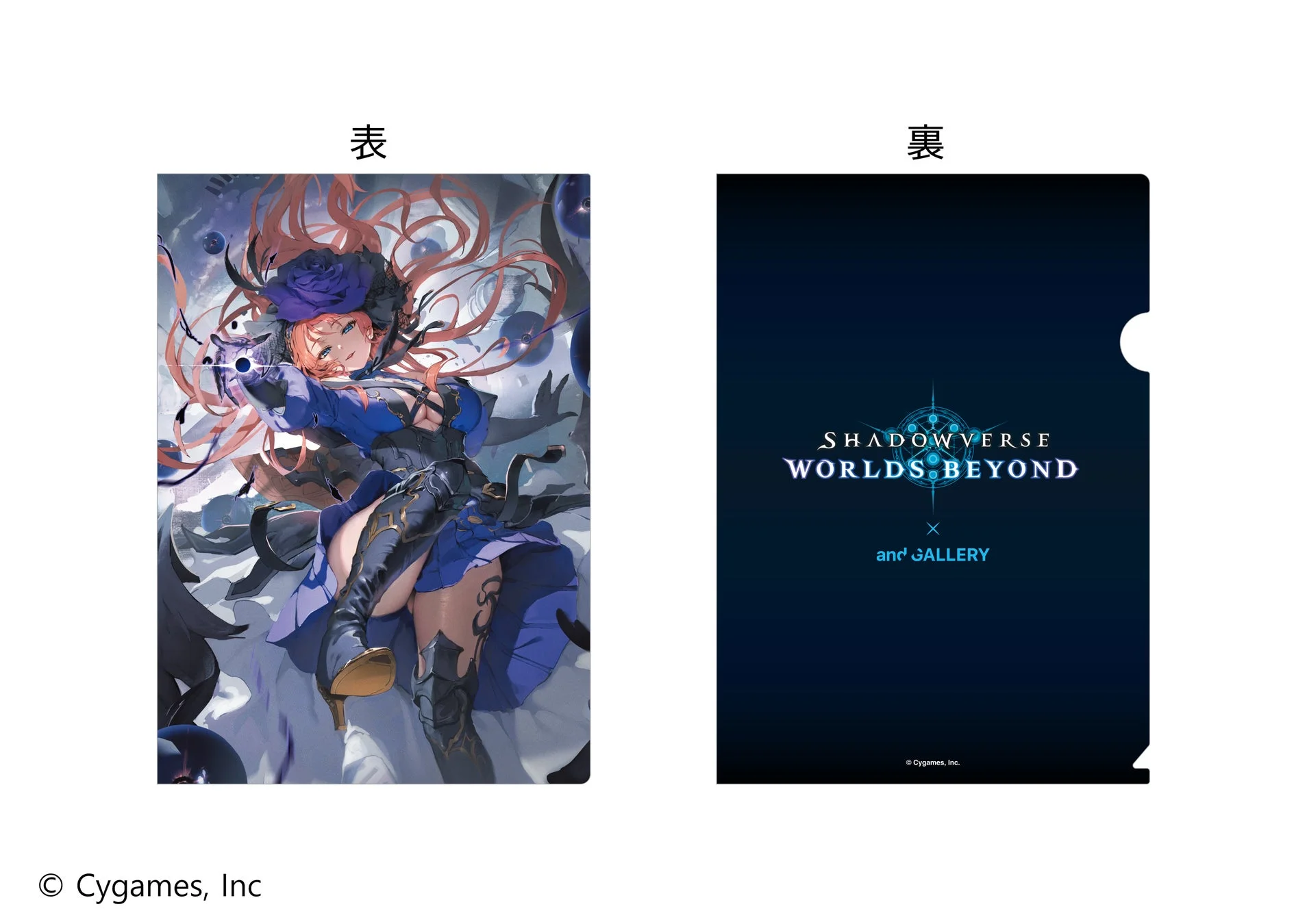 クリアファイル