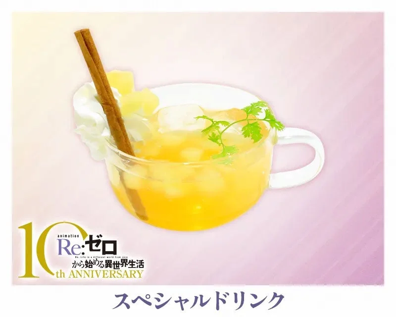 スペシャルドリンク リンガジュース