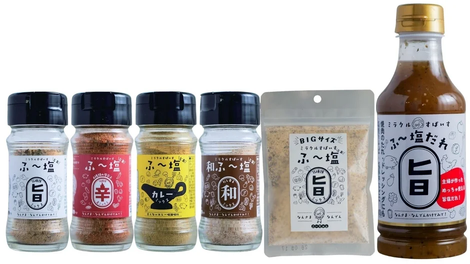 ミラクルスパイス ふ~塩 シリーズの調味料とタレ