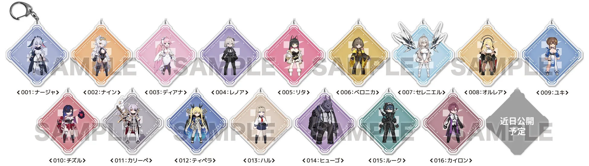 CHAOS ZERO NIGHTMARE キーホルダー