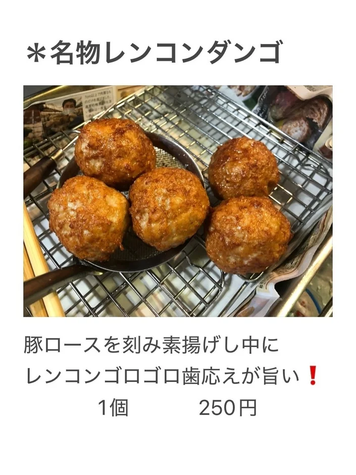 レンコンダンゴ、揚げ物、和食、肉団子、豚肉料理、フード、メニュー、価格