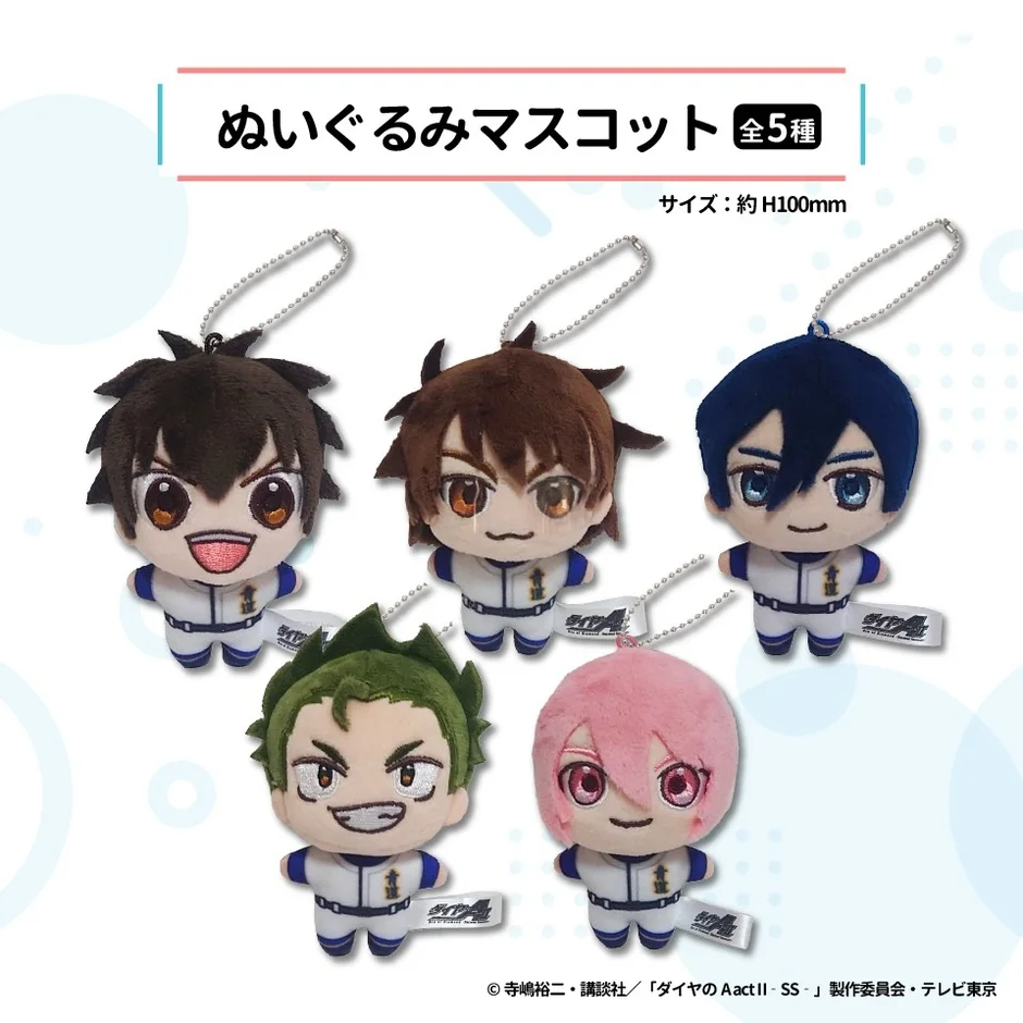 ぬいぐるみマスコット