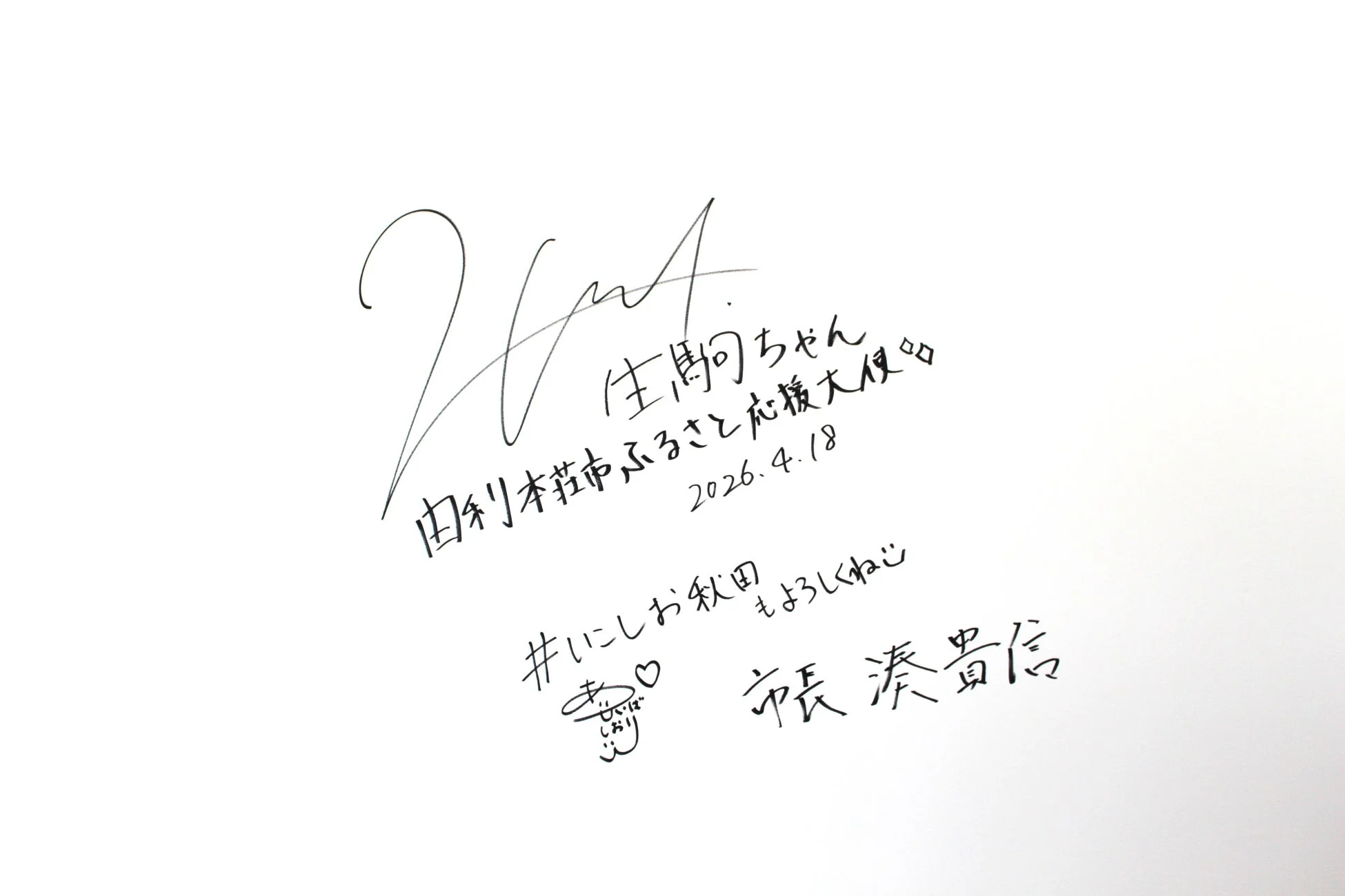 生駒里奈さんのサイン