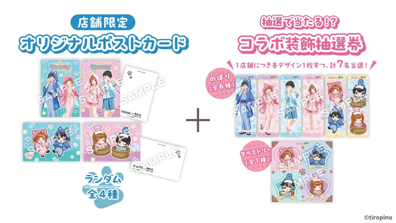 Xキャンペーン特典ポストカードと抽選券