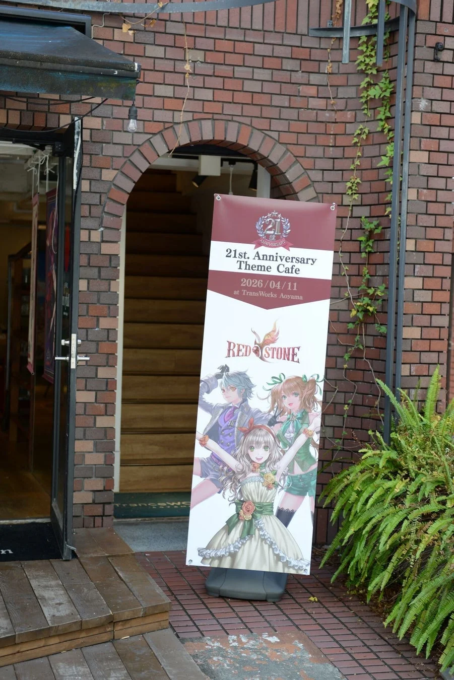 カフェ入り口バナー