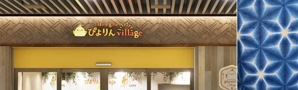 ファサード、有松絞りモチーフ