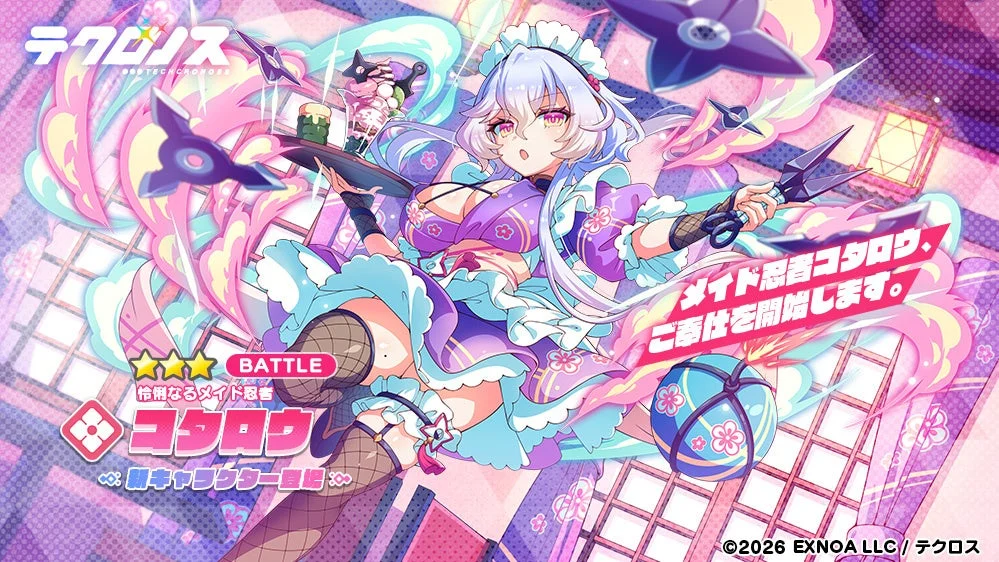 コタロウピックアップガチャ