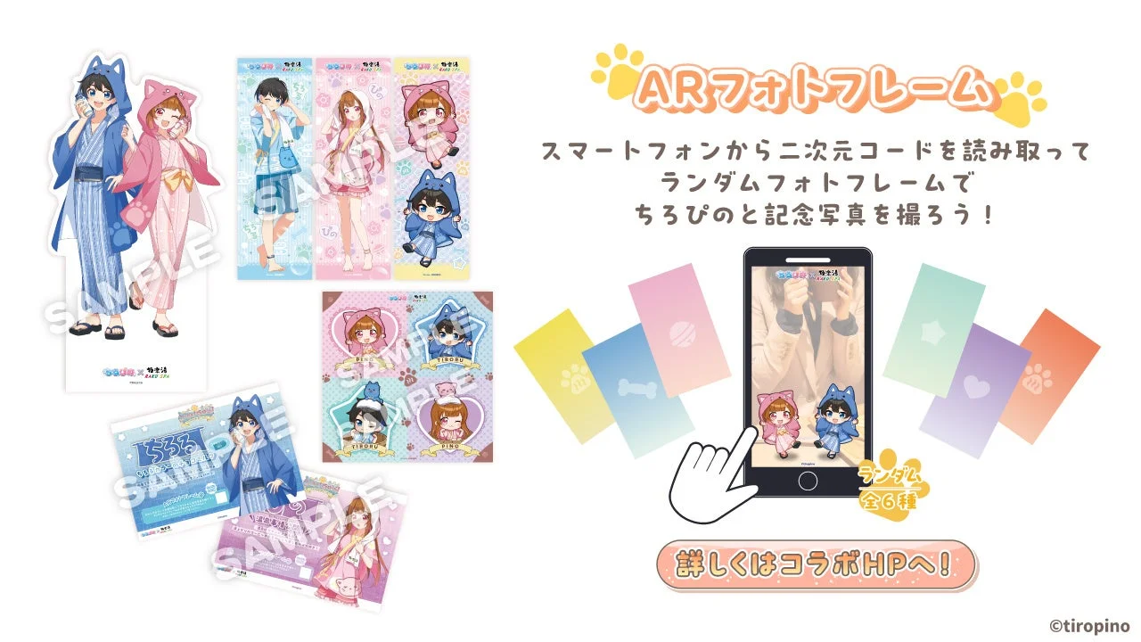 ARフォトフレームとコラボ装飾